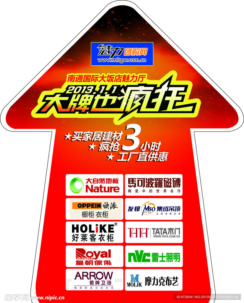 大牌也疯狂地贴