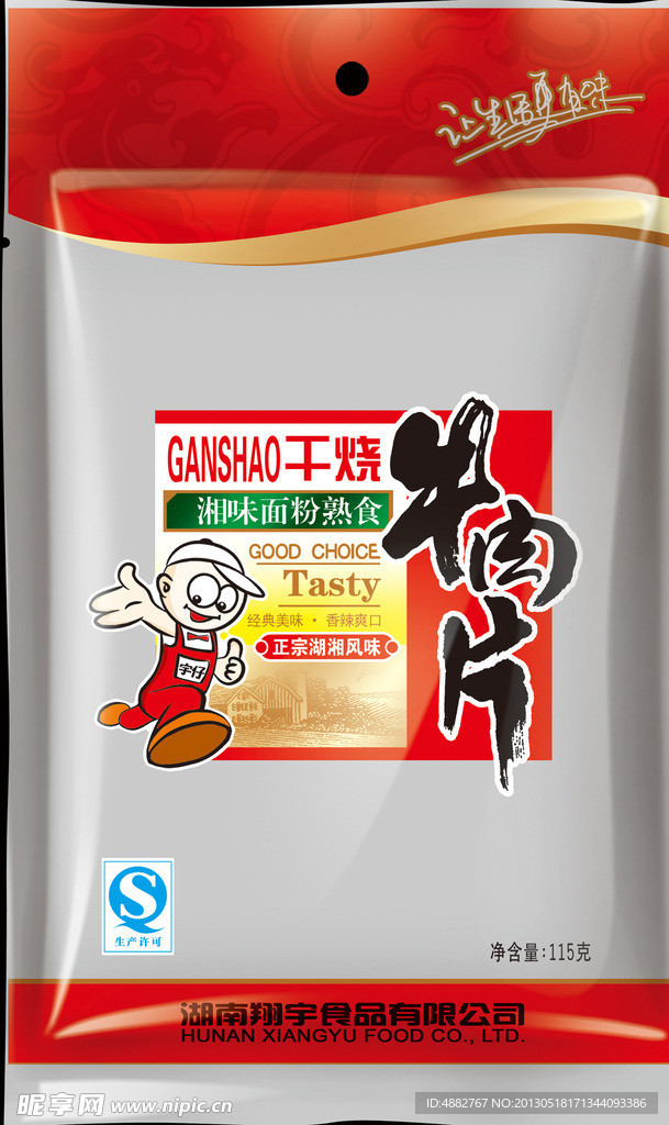 干烧牛肉片包装