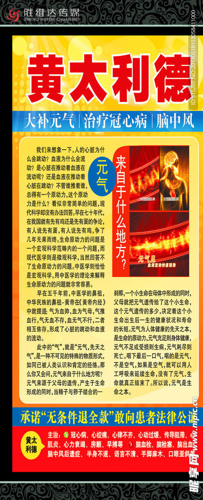 黄太利德展板系列