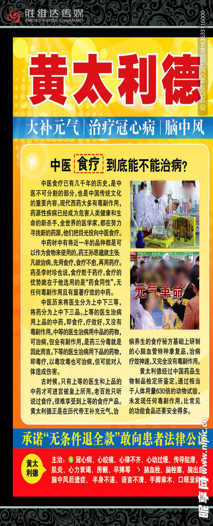 黄太利德展板系列