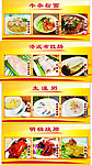 美食招牌