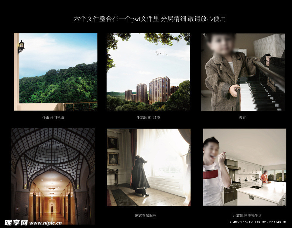 地产常用竞标稿