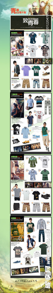 淘宝麦麦联合促销页面