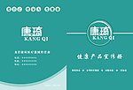 康琦医疗画册封面