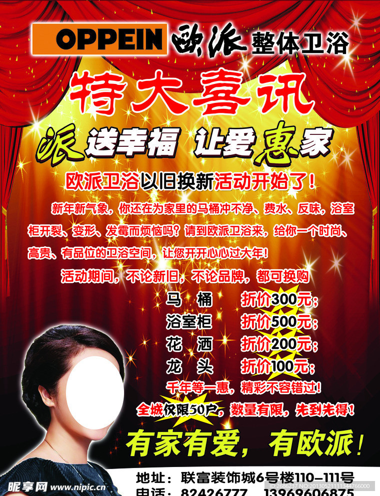 2014年 欧派精品