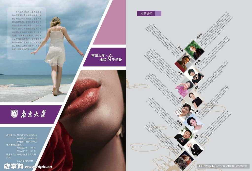 女子学堂单页