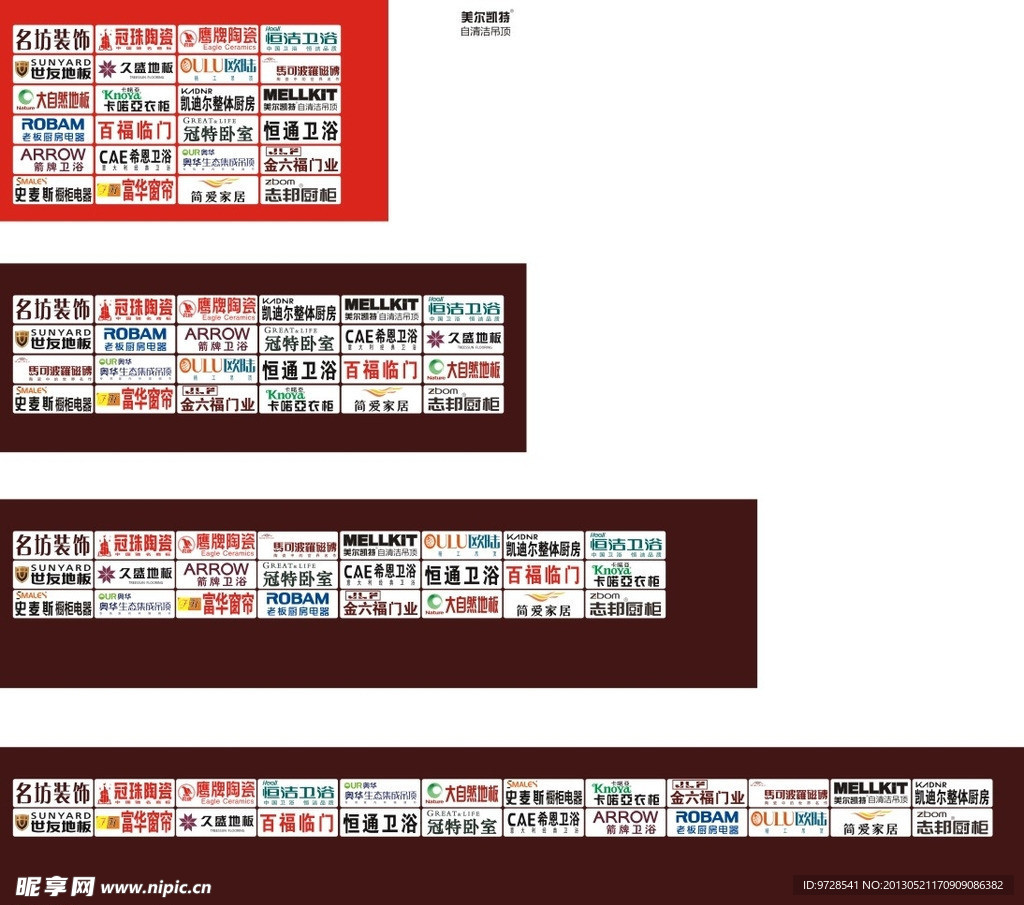 大牌建材新标志