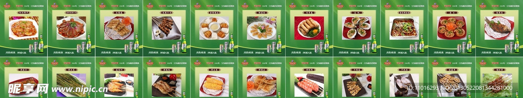 菜单海报