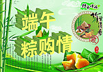 端午节海报