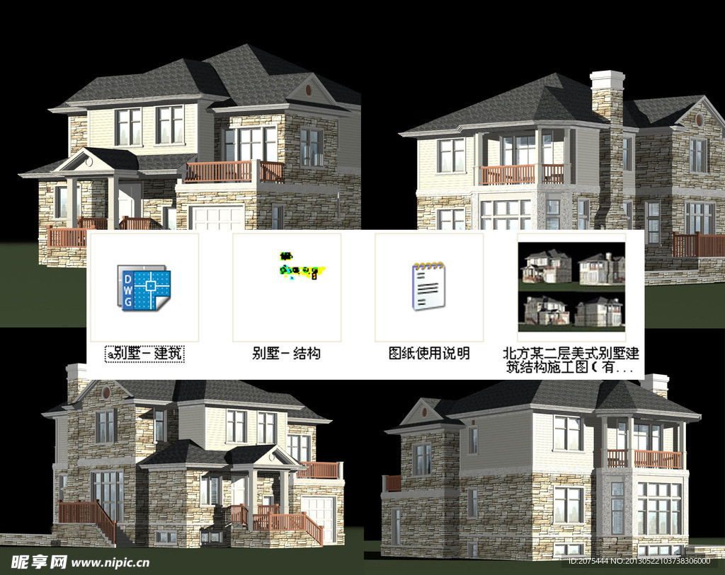 二层别墅施工图效果图