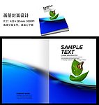 画册封面
