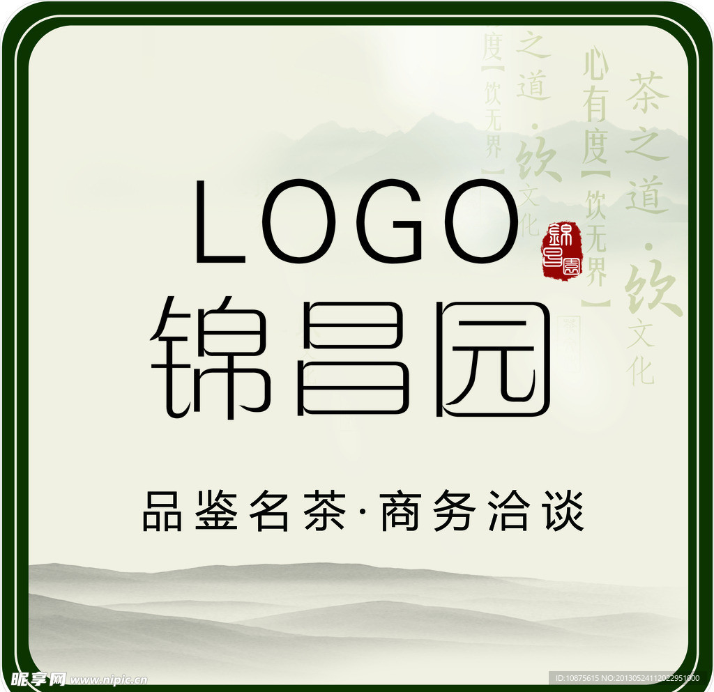 茶叶店双面灯箱