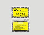 镂空花纹金卡