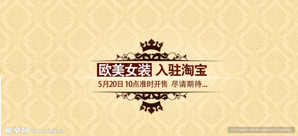 淘宝欧美风背景素材