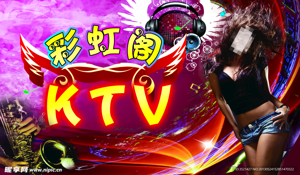 KTV背景