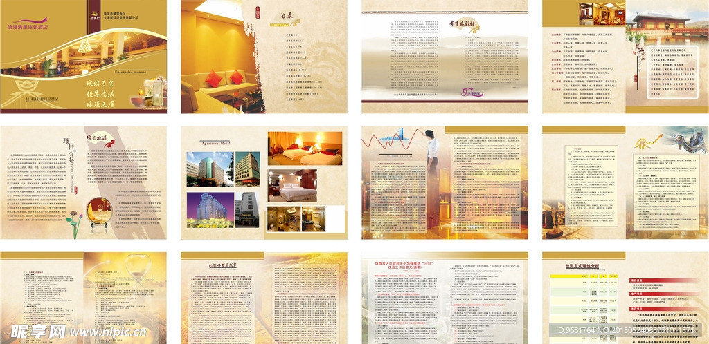 酒店画册