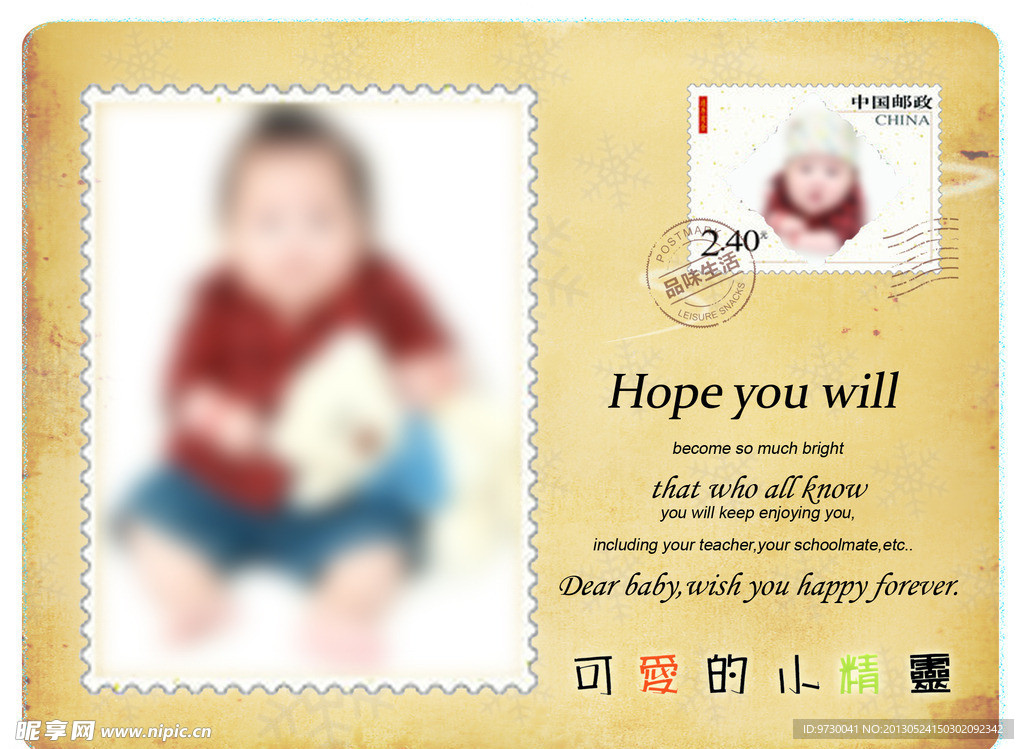 儿童相册设计模板封面