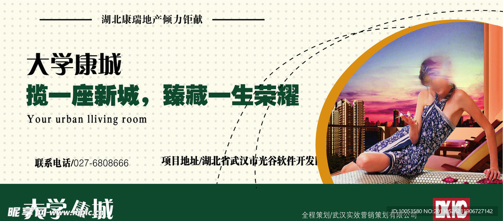 房地产户外广告