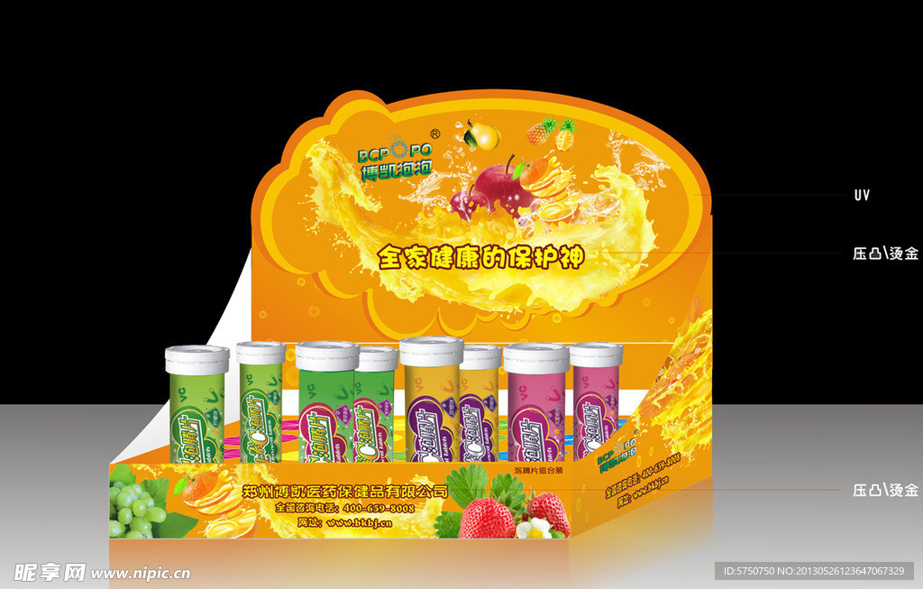 食品包装设计 平面图