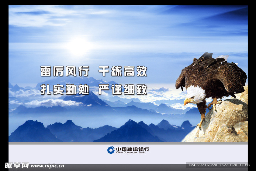 企业文化 企业精神