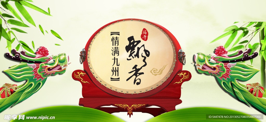 淘宝端午重阳广告