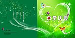 绿色封面