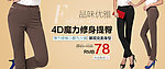 女装休闲裤海报