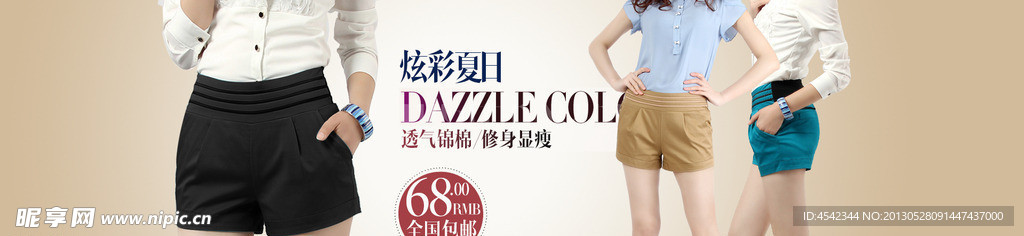 淘宝女装短裤通栏海报