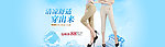 淘宝女裤通栏海报