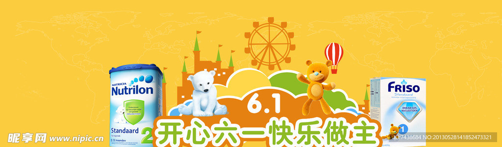 奶粉六一儿童节