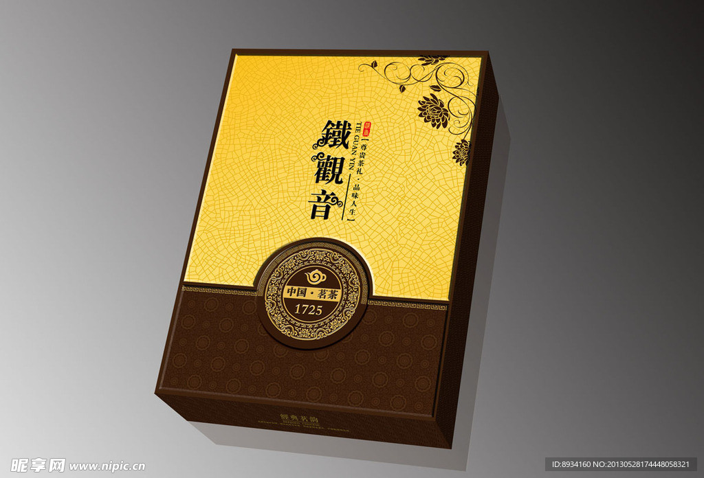 茶包装（展开图）