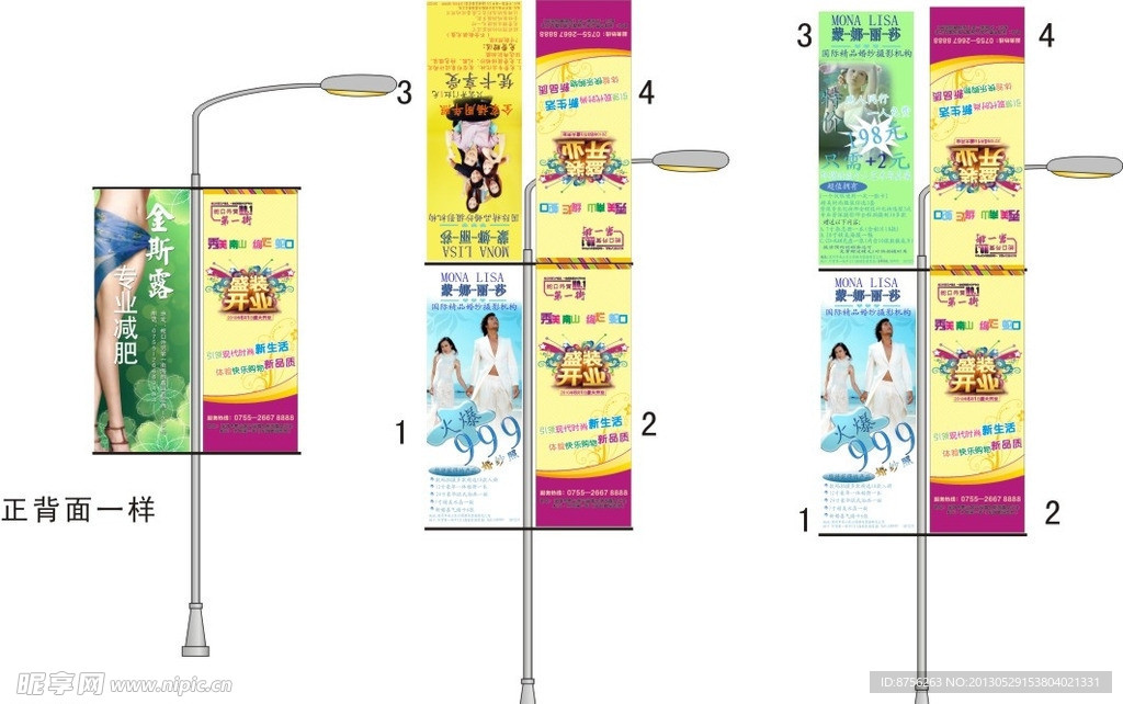 刀旗 道旗 路灯旗