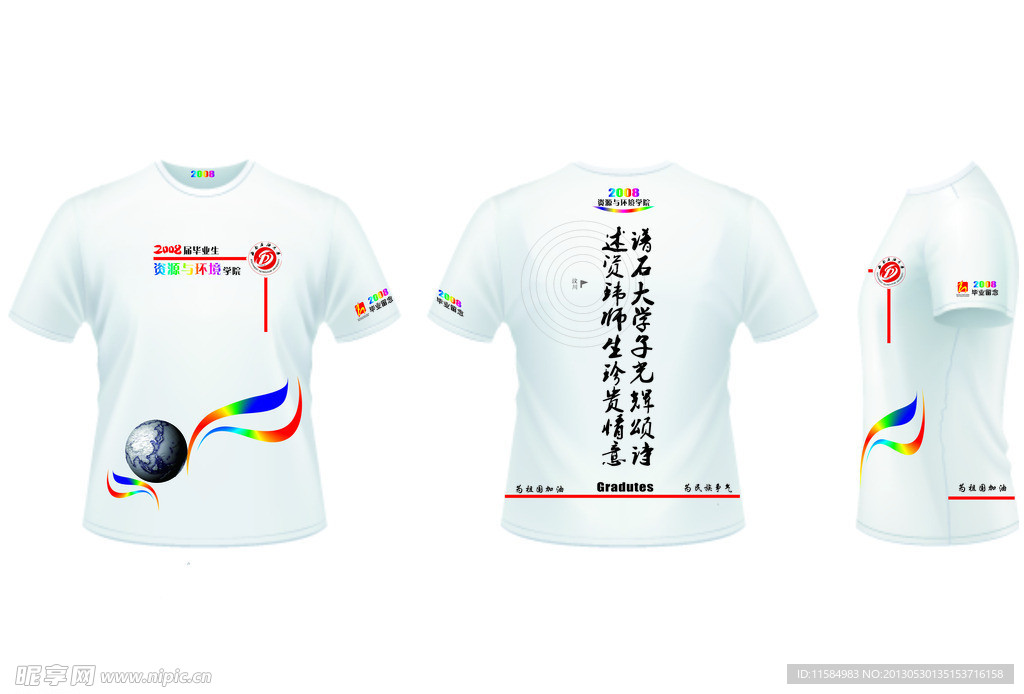 大学毕业文化衫