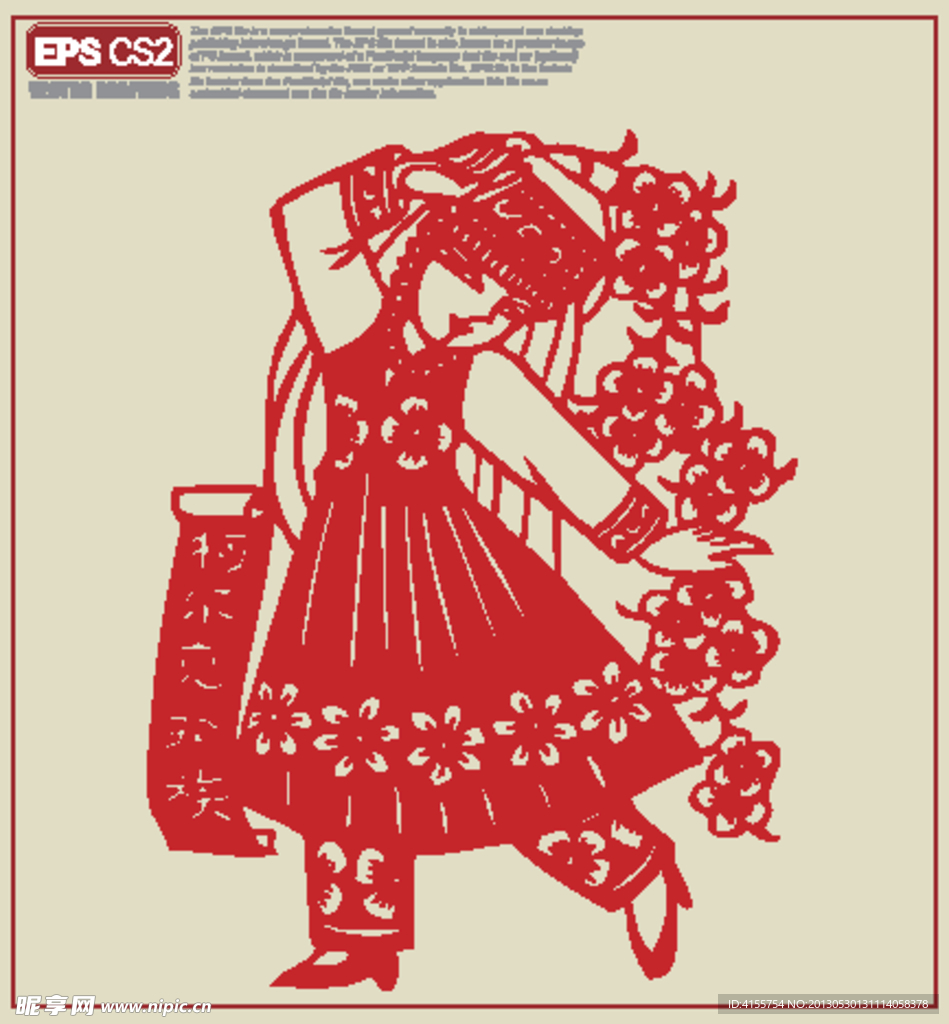 柯尔克孜族剪纸