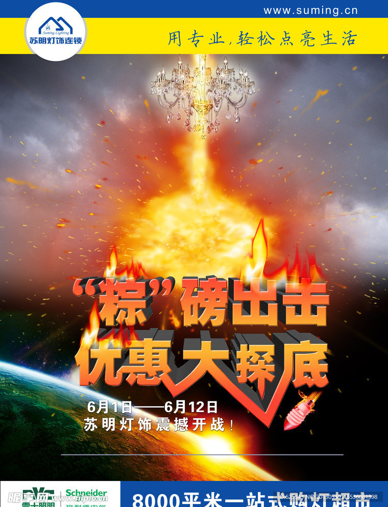 重磅出击 优惠大探底