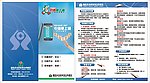 信用社折页