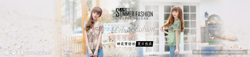 碎花雪纺衫大屏海报