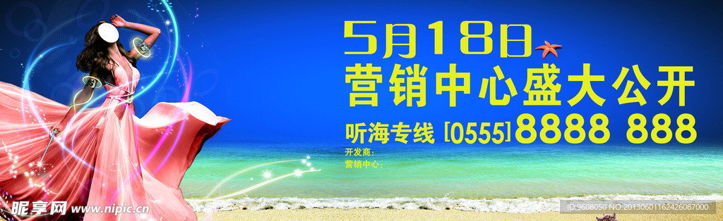 房地产 盛大公开