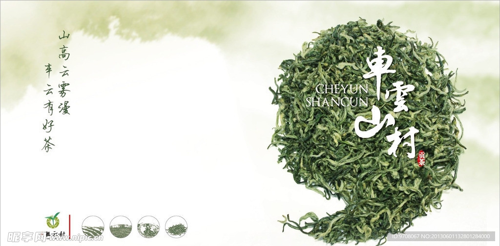 绿茶 海报