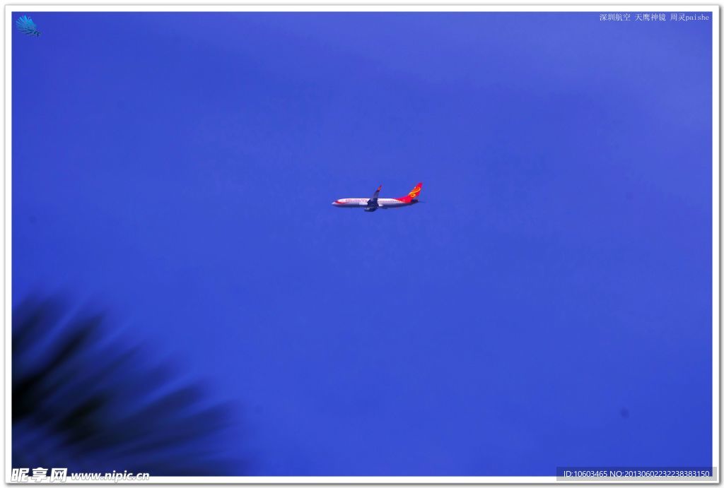 中国航空 深圳航空