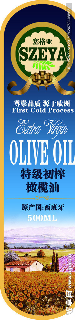 橄榄油瓶签