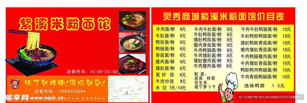 美食食品宣传单