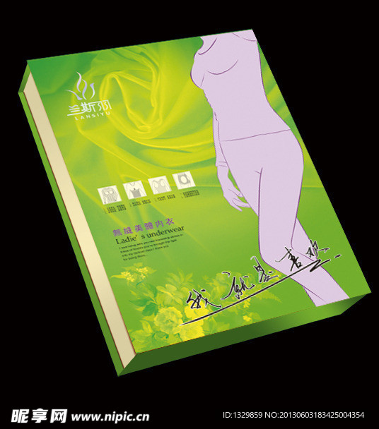 内衣包装针织盒（展开）