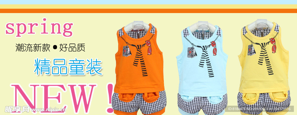 童装店 网店装修