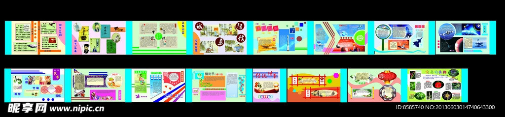 校园文化围墙文化方案