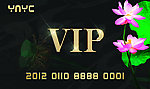 vip卡会员卡