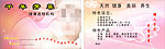美容 名片 背景图