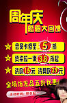 理发店海报 周年庆