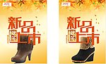 鞋店海报 新品上市