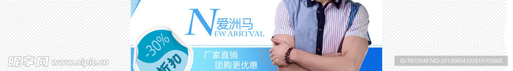 钻展 衬衫 夏季新款